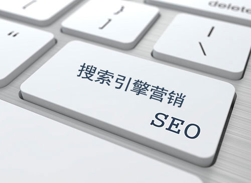 Seo优化公司